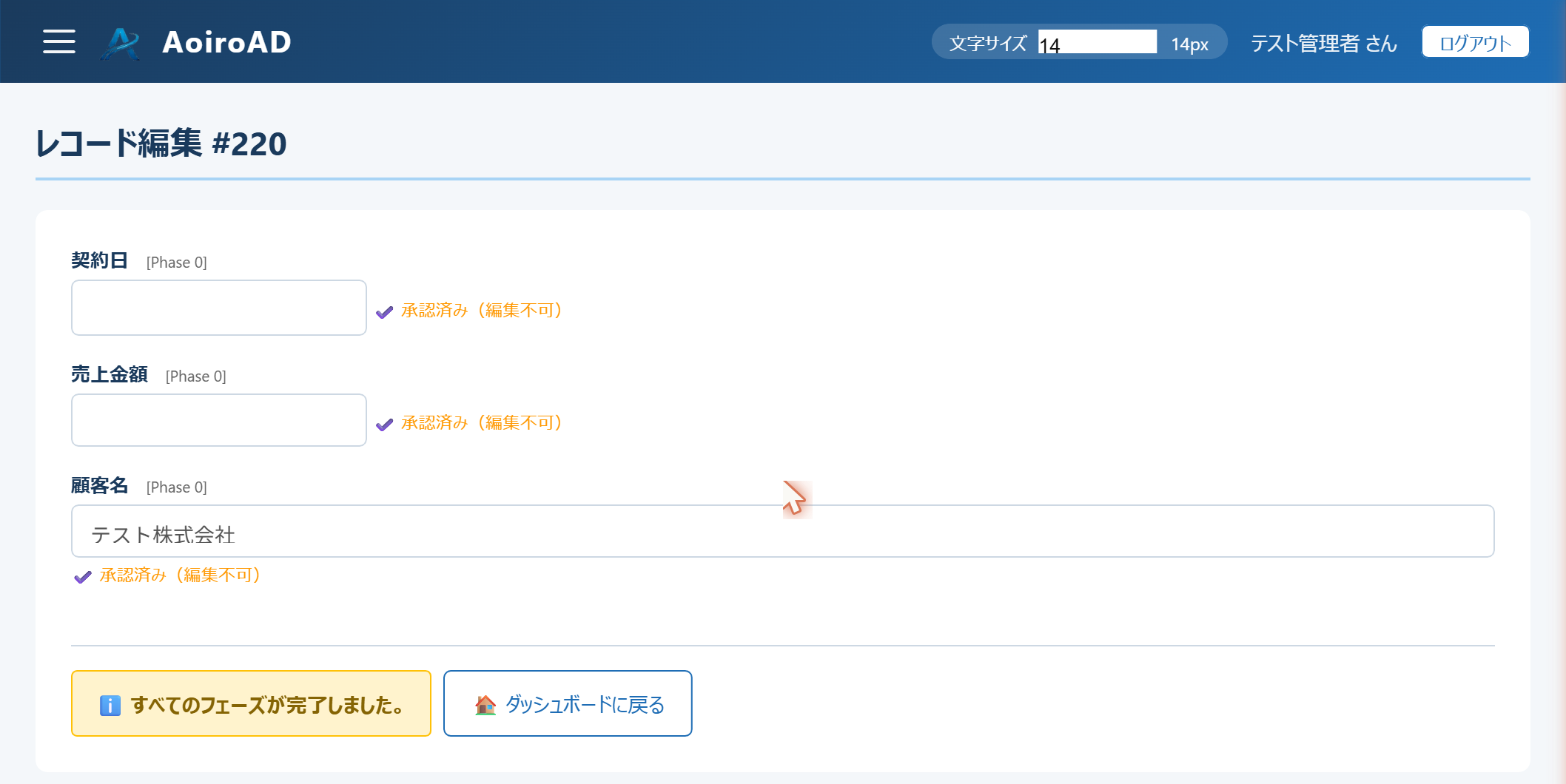 レコード編集フォーム