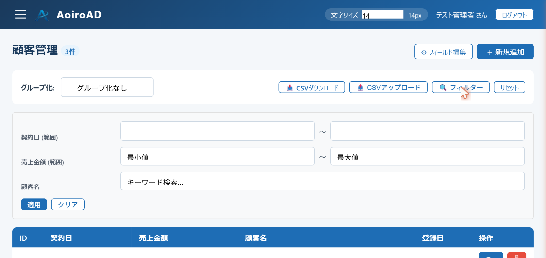 フィルター入力欄
